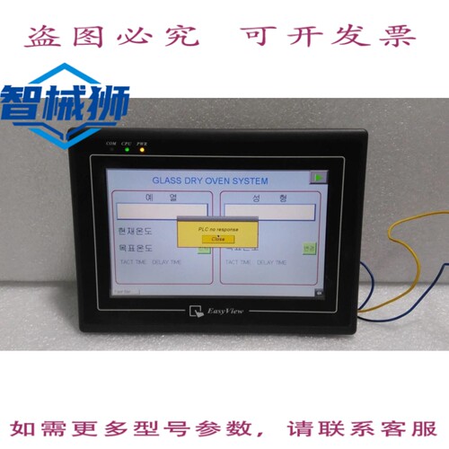 原装供应 WEINTEK/MT607IH 2EV/EASYVIEW 触摸屏