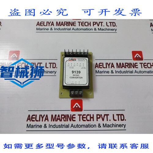 原装供应 CALEX 9139 直流/直流转换器 PC0100-B02941 修订版 C
