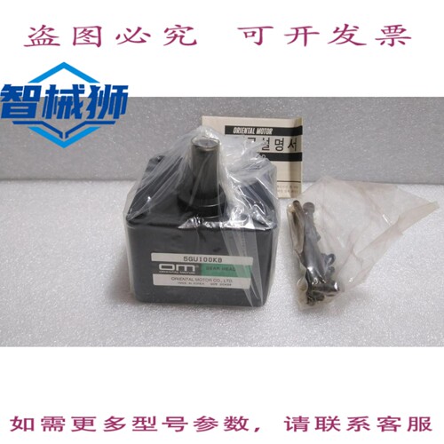 原装供应 东方/5GU100KB/齿轮箱