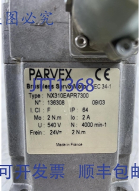 原装供应PARVEX NX310EAPR7300 伺服电机