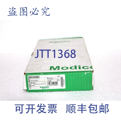 原装供应140ACI04000C 模拟输入模块 Modicon Quantum - 16 I 多