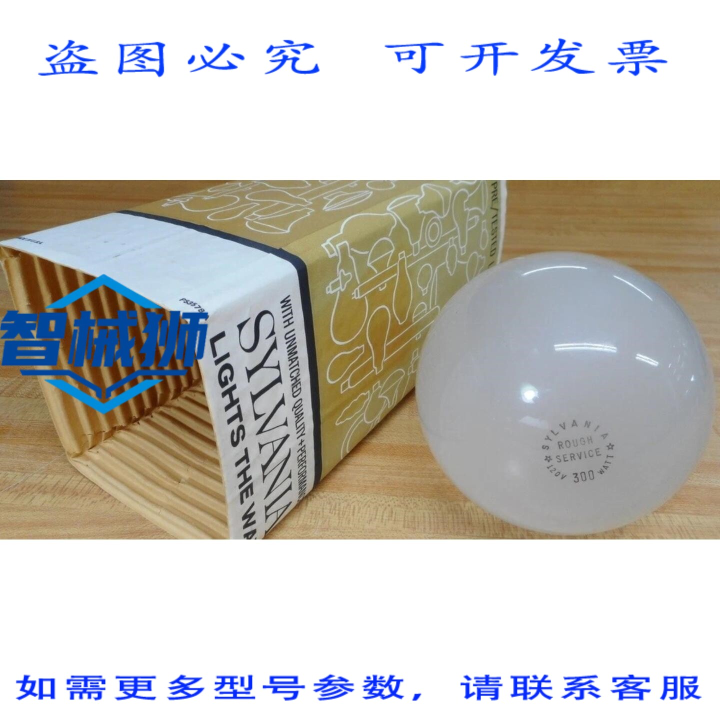 原装供应 SYLVANIA PS3578-A SYLVANIA 粗用灯泡 PS3578A(12 个