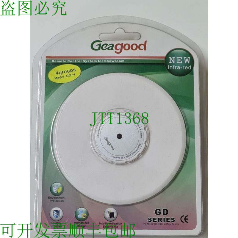 原装供应10 件 Geagood GD-4 遥控系统 M 通道大功率红外接收器