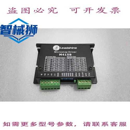 原装供应 LEADSHINE/M415B/微步驱动器 V1.0L