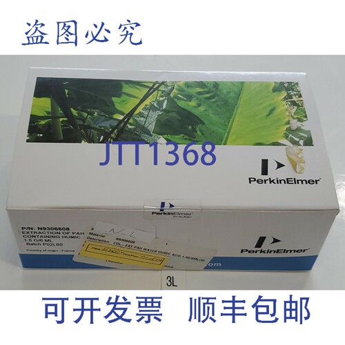 原装供应Perkin Elmer N9306608 高效柱萃取 PAHF 1.5G/6ML
