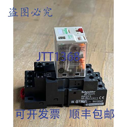 现货供应RPM32F7 继电器 120V 11 针 带 RPZF3 插座底座