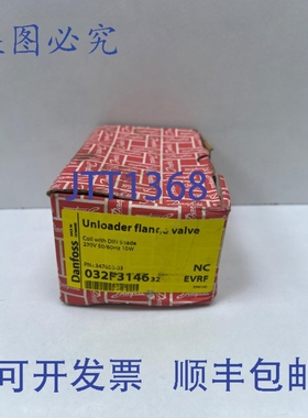 原装供应丹佛斯 032F3146 32 EVRF 容量控制器，卸载法兰阀