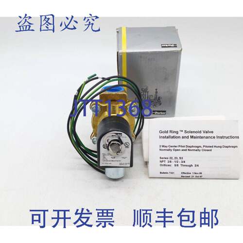 原装供应12F23C2148ACF4C01 两通电磁阀