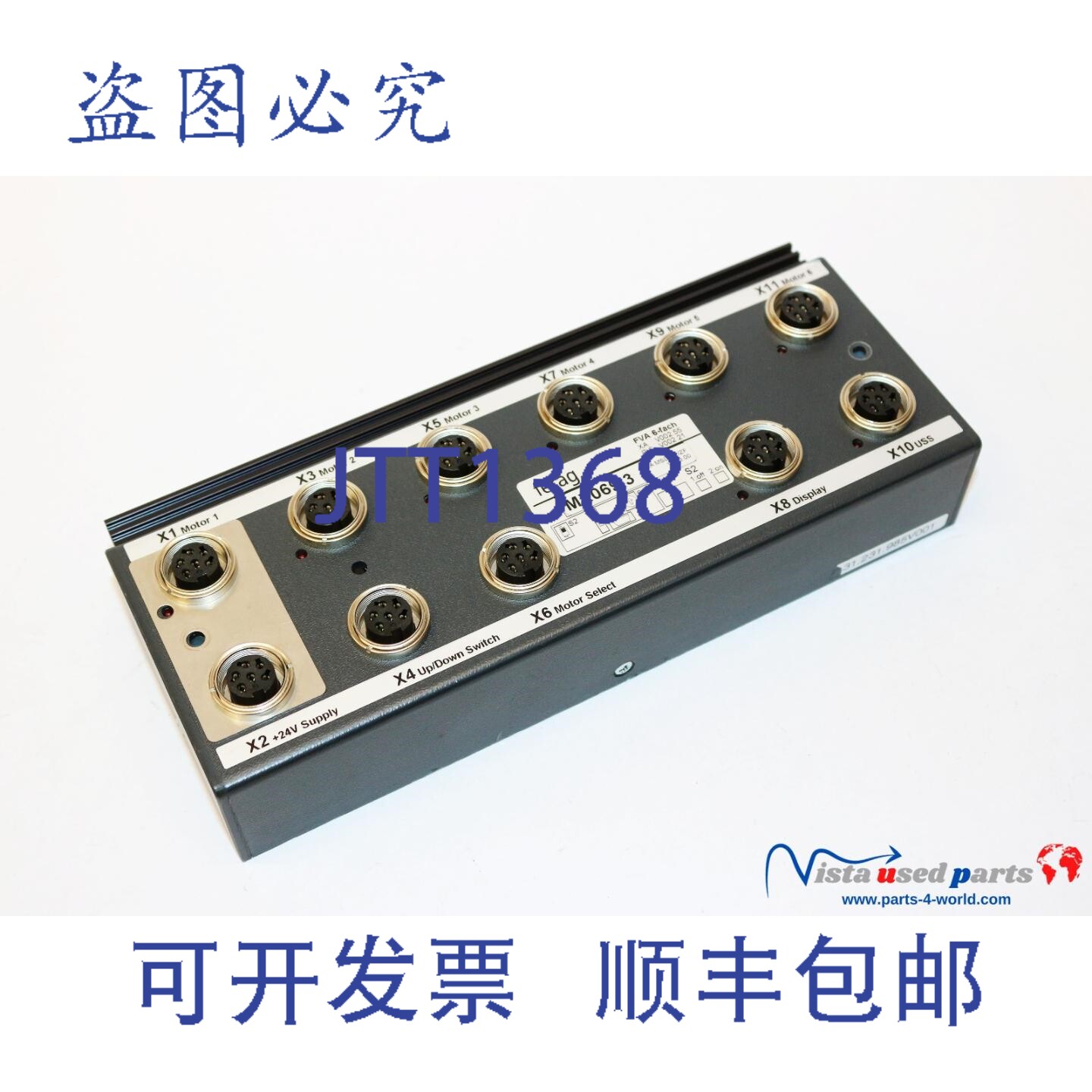 现货供应Ferag MX069.3 | VFA 6 折接口连接 31.231.985V001