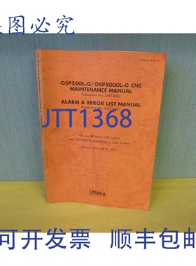 原装供应Okuma LB系列OSP500L-G OSP5000L-G列表第4卷
