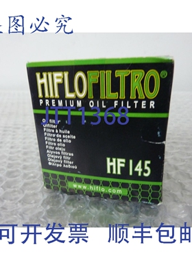 原装供应HiFlo - HF145 - VIRAGO V-STAR 机油滤清器 23243