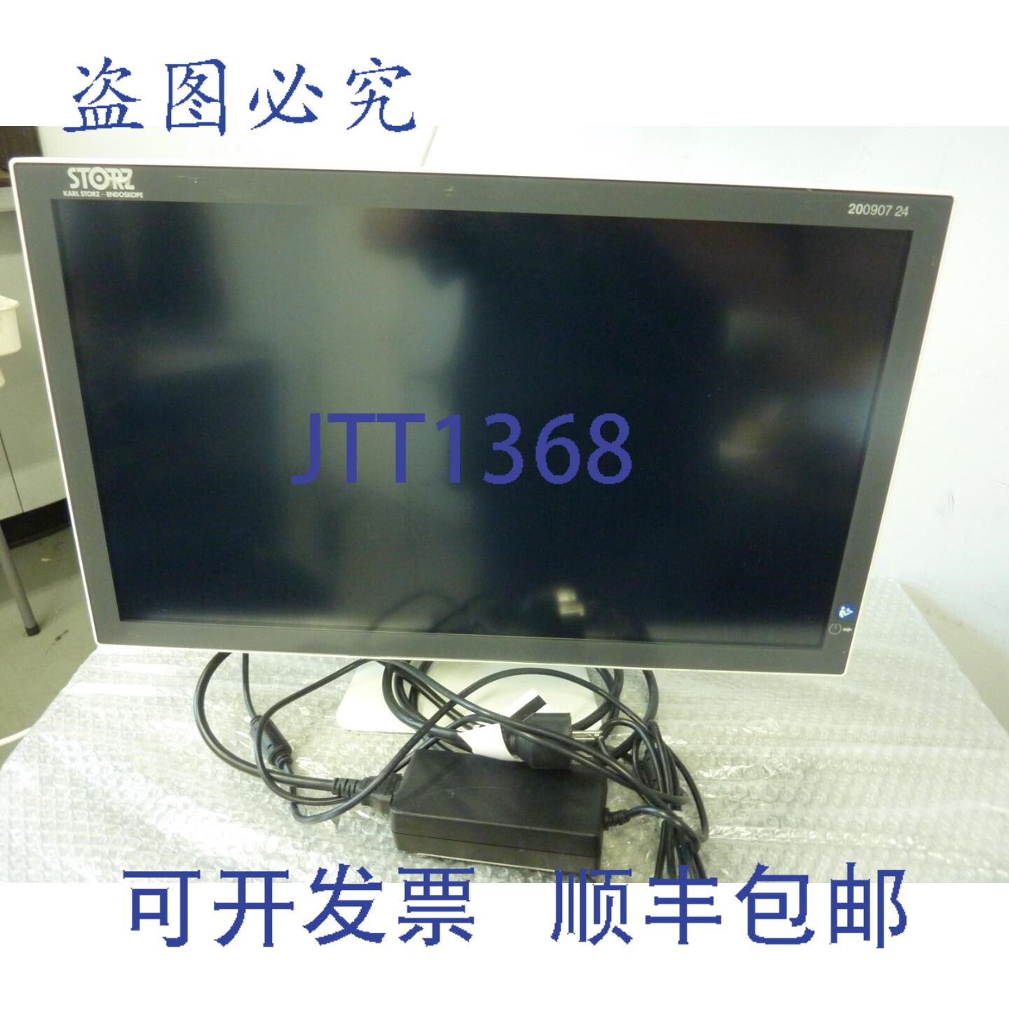 原装供应Karl Storz 200907 24英寸触摸屏显示器 24英寸内窥镜带