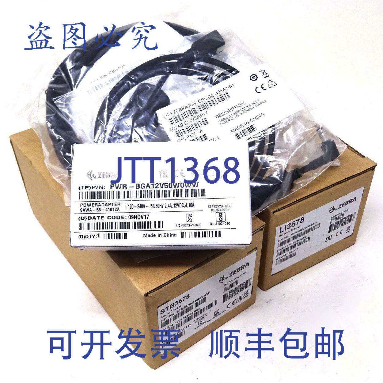原装供应条码扫描器 LI3678-SR3U42A0S1W Zebra