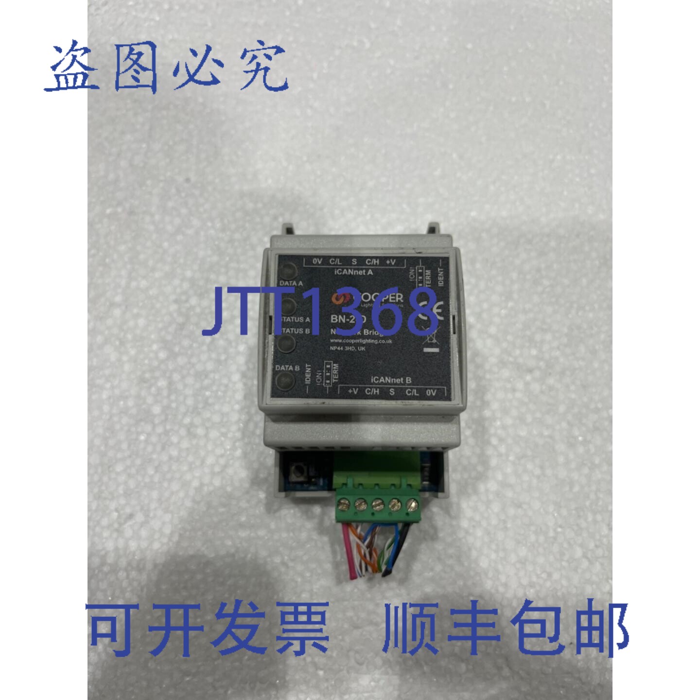 原装供应Cooper WaveLinx 有线网络桥接器 BN-2-D