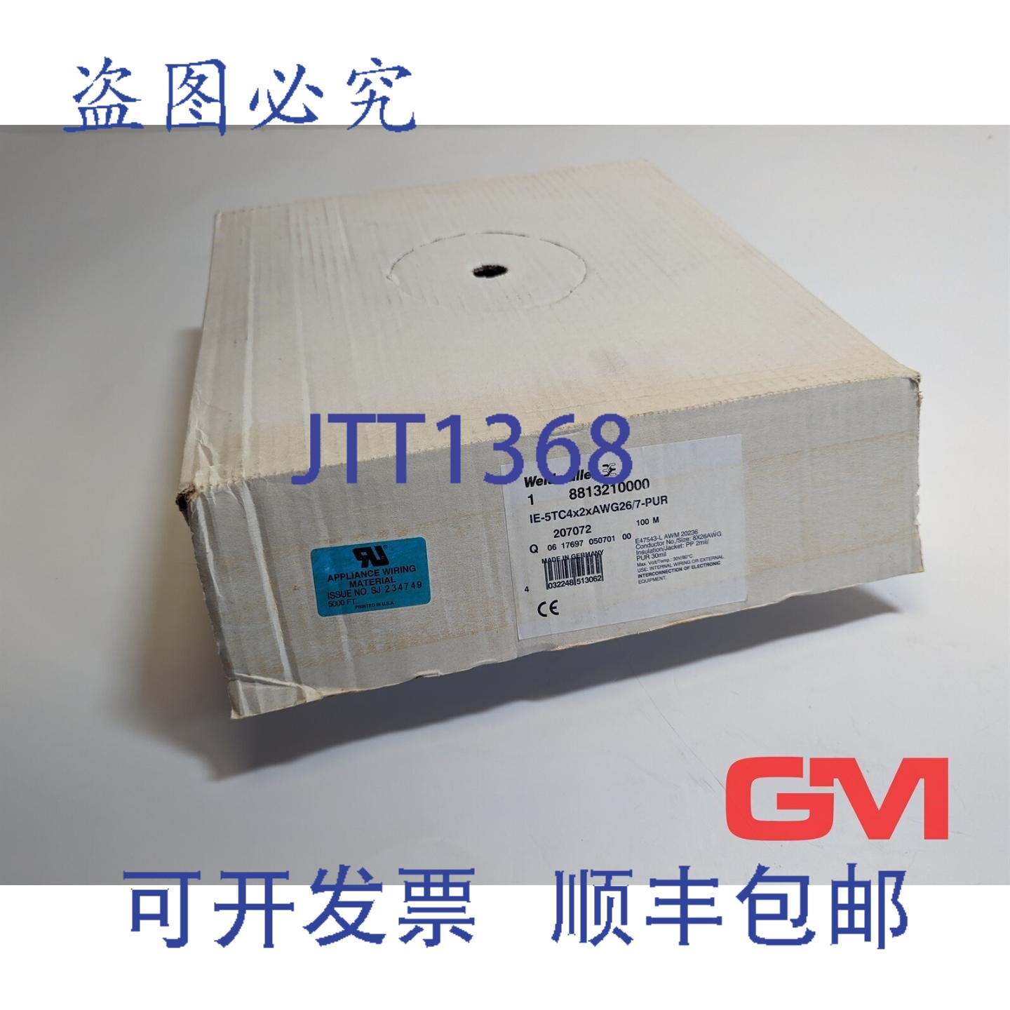 原装供应拉铲电缆 IE-C5ED8UG-100 8813210000 100m