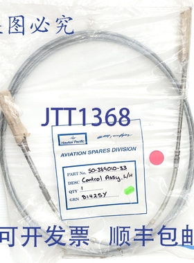 原装供应Beechcraft 50-389010-33 飞机螺旋桨控制电缆 LH Baron