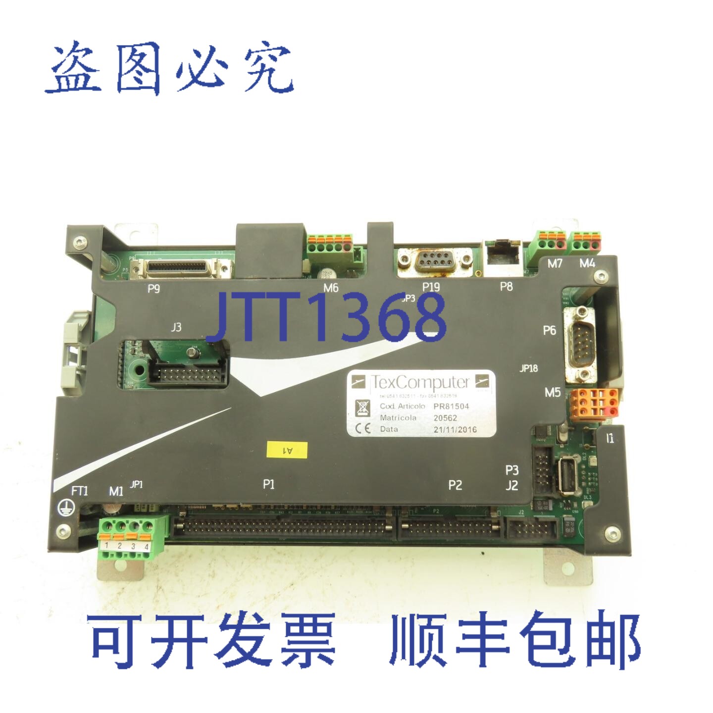 现货供应TEX 电脑 PR81504 无屏幕 TEX 电脑