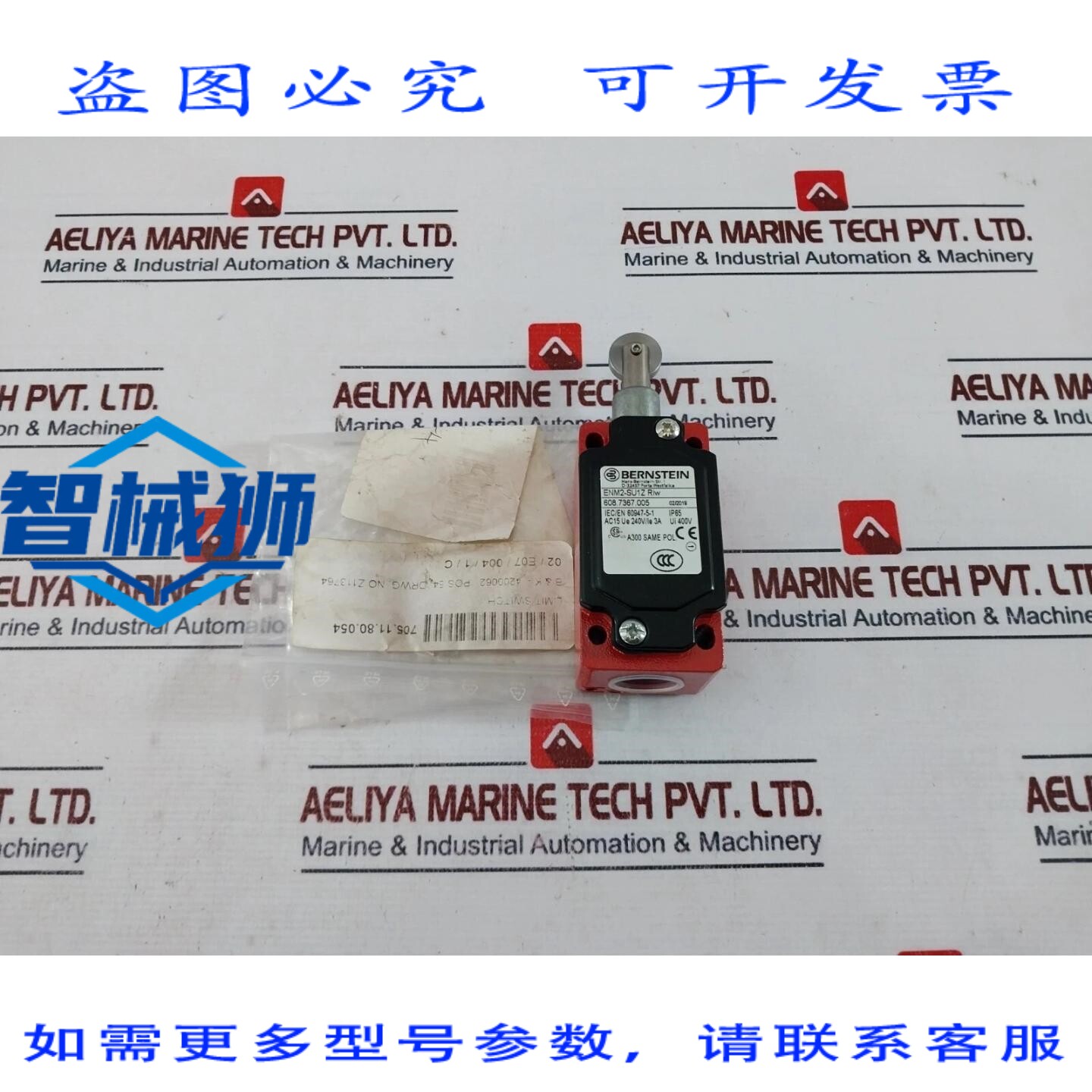 原装供应 BERNSTEIN ENM2-SU1Z RIW 限流断路器 240V/3A
