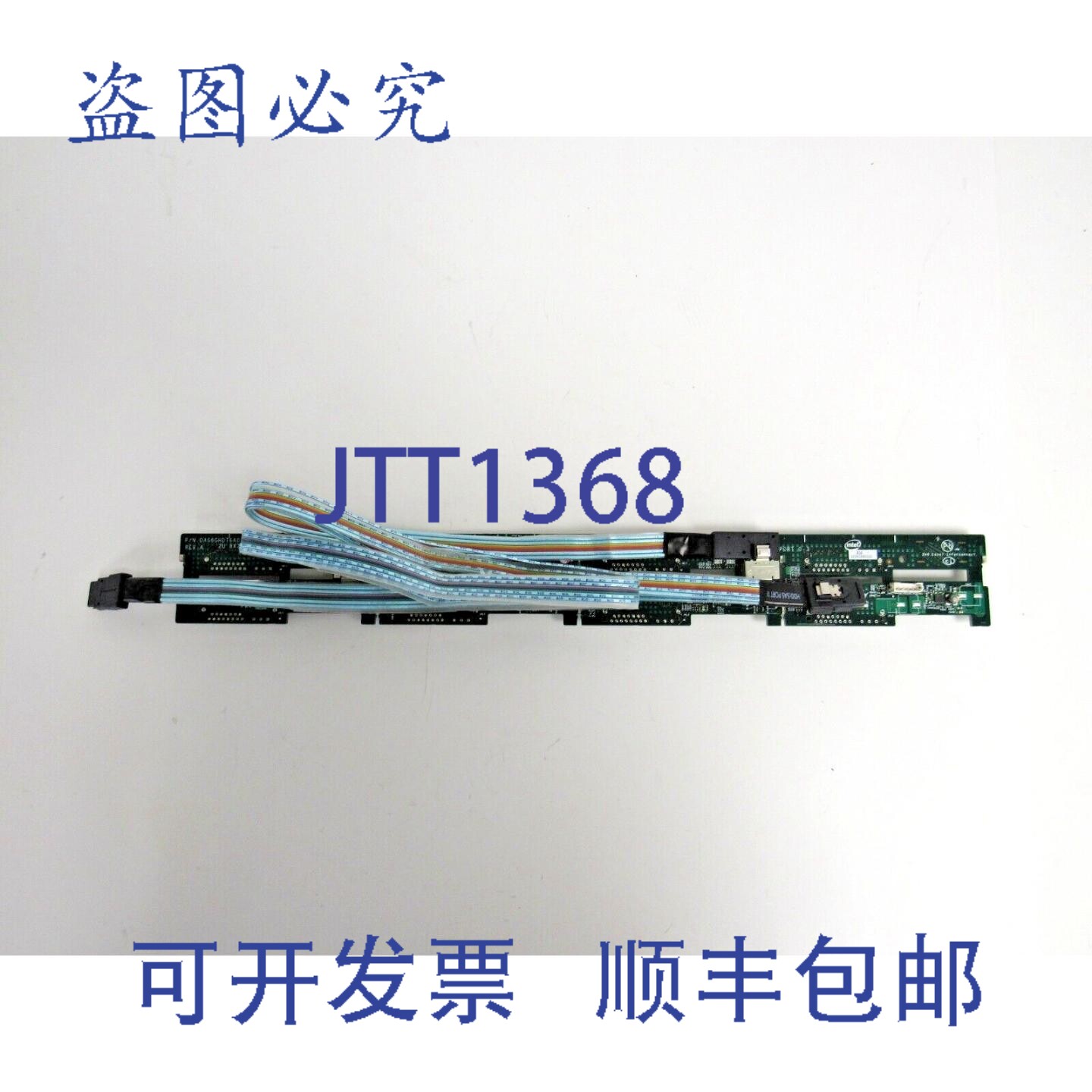 原装供应Intel G43195-150 DAS6GHD76A0 SAS 背板(含线缆)12-4