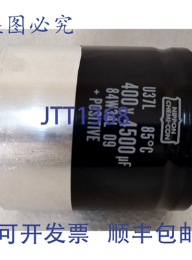 原装供应化学 U37L 直流电容器 400V 4500μF 84W34L