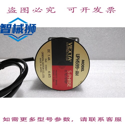 原装供应 东方马达/UPH599-AM/直流1.4A电机