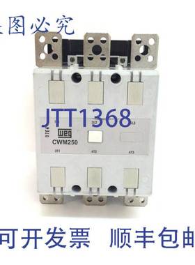 原装供应接触器 10535743 Weg 150kW 110-120VAC CWM250-22-30E10