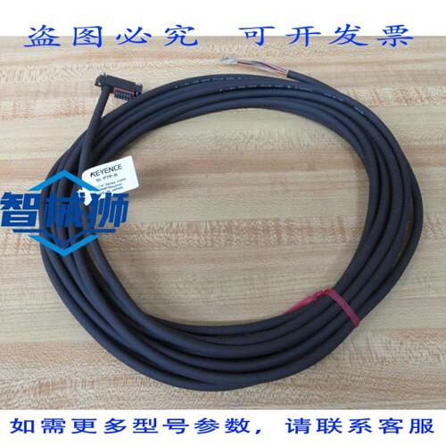 原装供应 基恩士 SL-P7P-R 接收电缆 SLP7PR