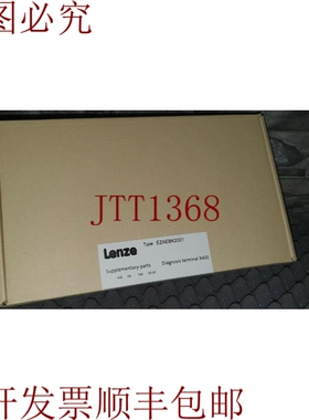原装供应LENZE 诊断终端 X400 类型：EZAEBK2001 补充部件