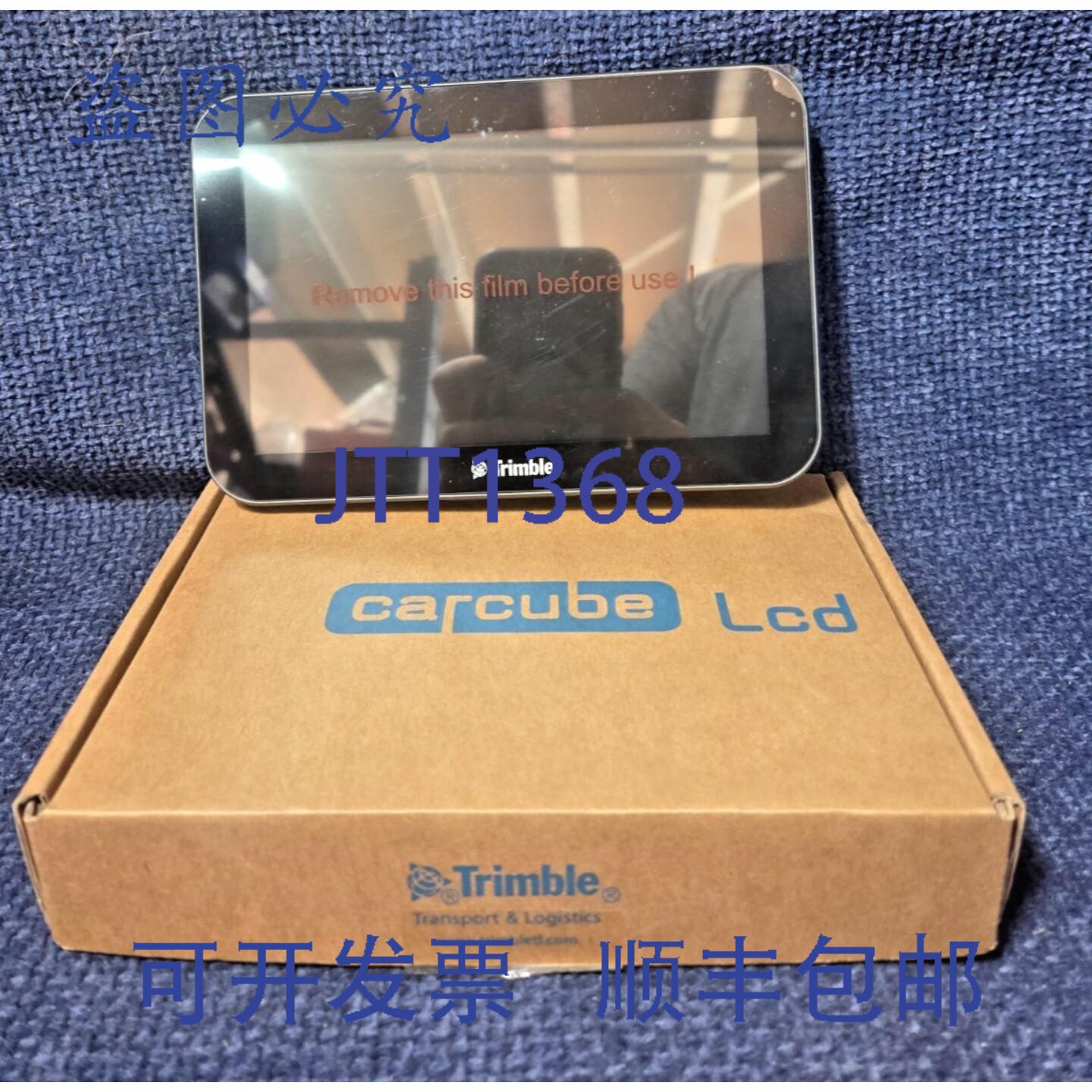 现货供应Trimble Carcube C200 251 L 触摸屏显示器(含屏幕膜)D