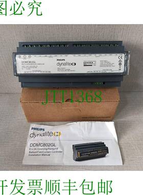原装供应DYNALITE DDMC802GL 多用途乡村控制器