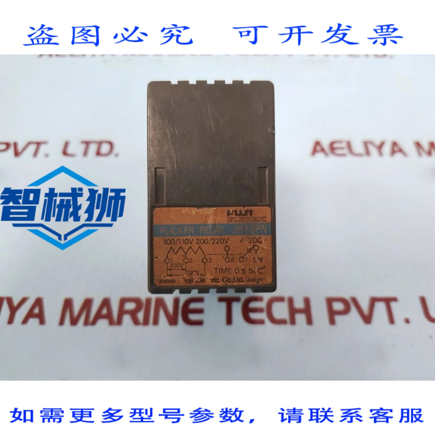 原装供应 JH13PN 闪烁继电器