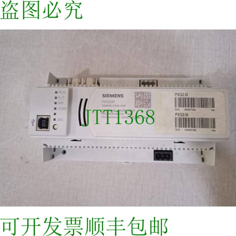 原装供应PXG3.M BACNET 路由器 24V 语音任何配件