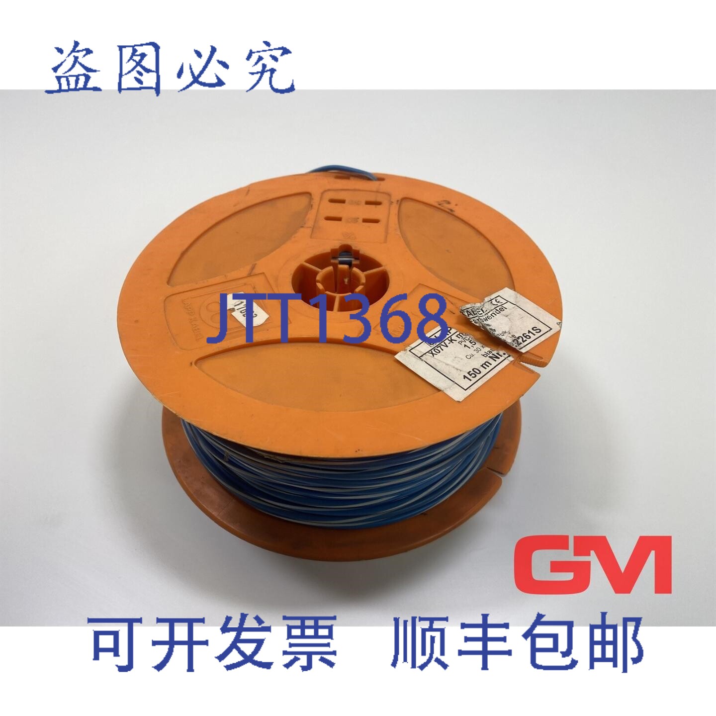 原装供应Lapp PVC芯电缆 H07V-K 1x1.50mm2 蓝白 4522261S 150米