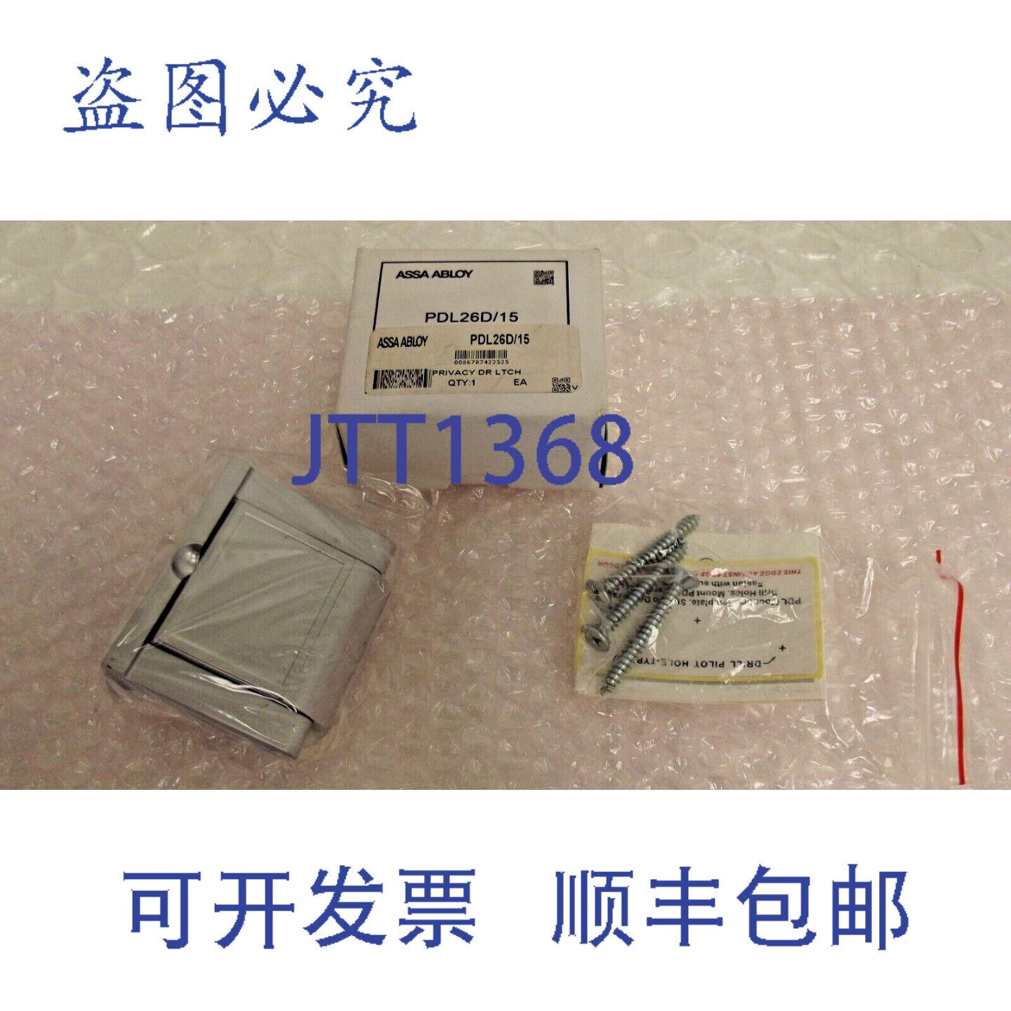原装供应亚萨合莱 PDL26D/15 镀铬隐私门锁 A-8