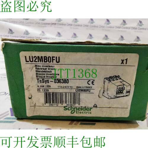 原装供应电气 LU2MB0FU TeSysy-036380