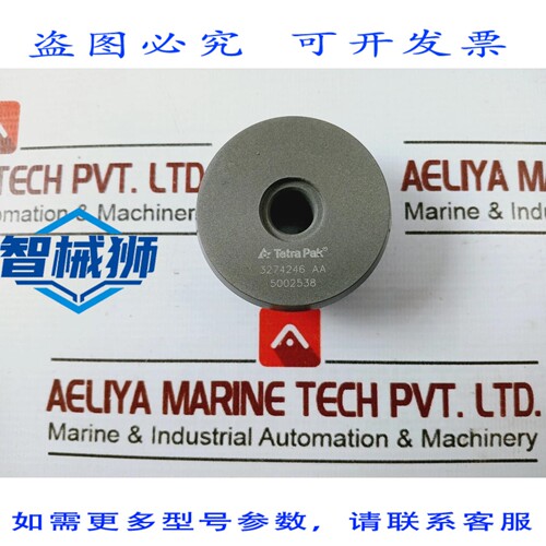 原装供应 利乐 3274246 AA CUP D 安装 DE ROUE EXTERNE 5002538