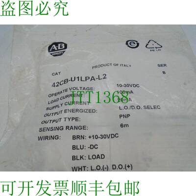 原装供应ALLEN BRADLEY 42CB-U1LPA-L2 系列 B 传感器