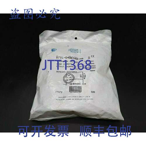 原装供应Allen-Bradly 871L-D40EN40-N4电感式接近传感器