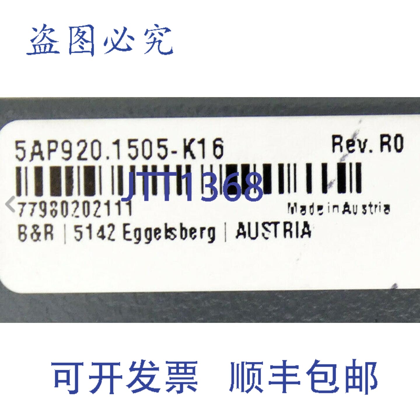 原装供应B&R 5ap920.1505-k16 Rev. r0 + SDL LINK 接收器 5ap92