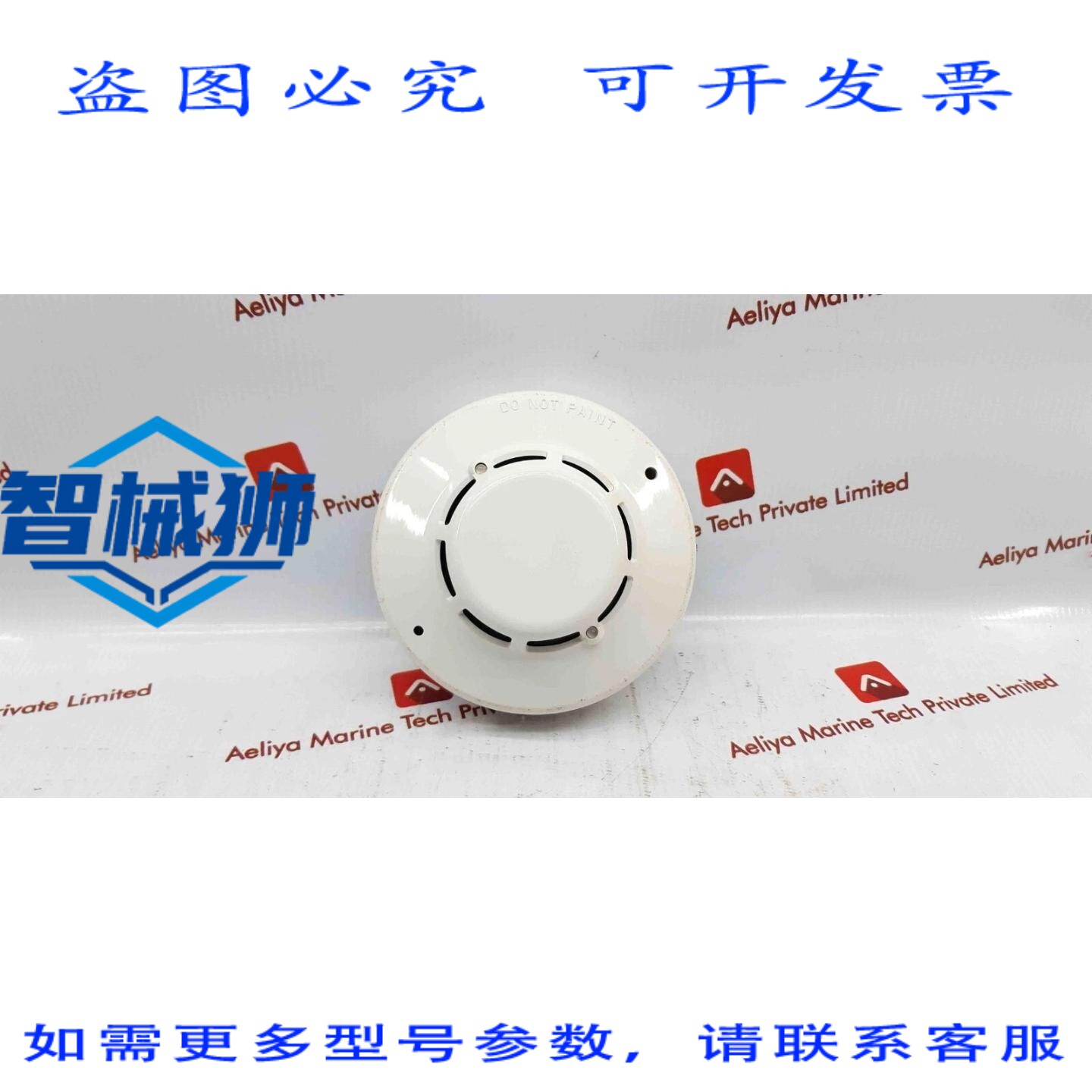 原装供应 HOCHIKI AMERICA SLV-24N 光电式探测器 0.15A 24VDC