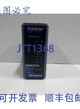 原装供应FOXBORO FBM207b 隔离式通道 16 输入，24VDC 触点检测 P