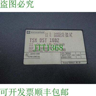 原装供应电气电信 TSXDST1682