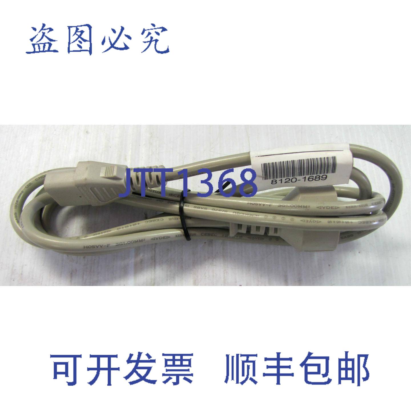 原装供应VOLEX 电源线 8120-1689 81201689 10A 10 AMP A 250V