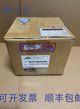 原装供应CLEVEL齿轮减速机型号 ICHS 15 40:1 56C RH ????