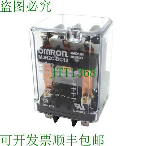 原装供应MJN2C-DC12继电器