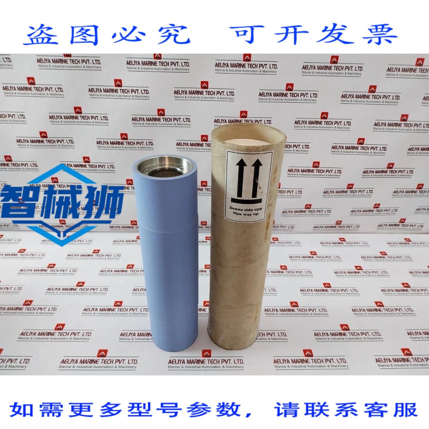 原装供应 利乐 3547903-AA 圆柱滚轮 5069062-2067821
