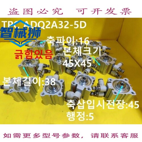 原装供应 TPC/ADQ2A32-5D/气缸长度45行程5划痕4件
