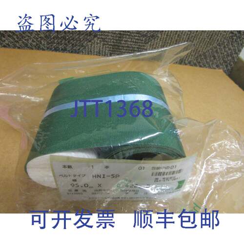 原装供应HABASIT 传送带 HNI-5P 95.0mm x 2,422mm E 95X1762MME