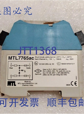 原装供应MTL 7765AC 分流二极管安全栅 MTL7765AC