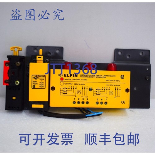 原装供应ELFIN DSL3 380-600V 安全装置 DSL3/380-600V